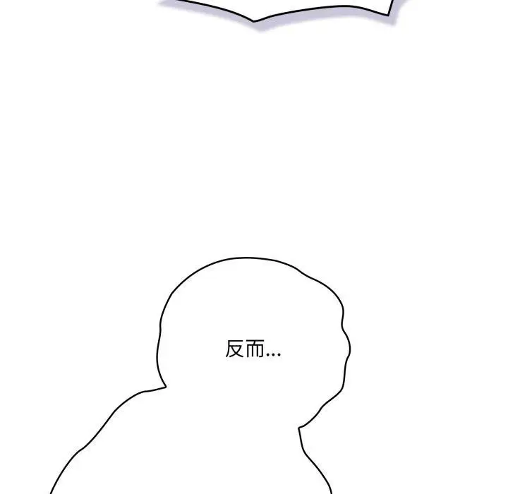 漫画《喵来的恋爱》第19话第113张图