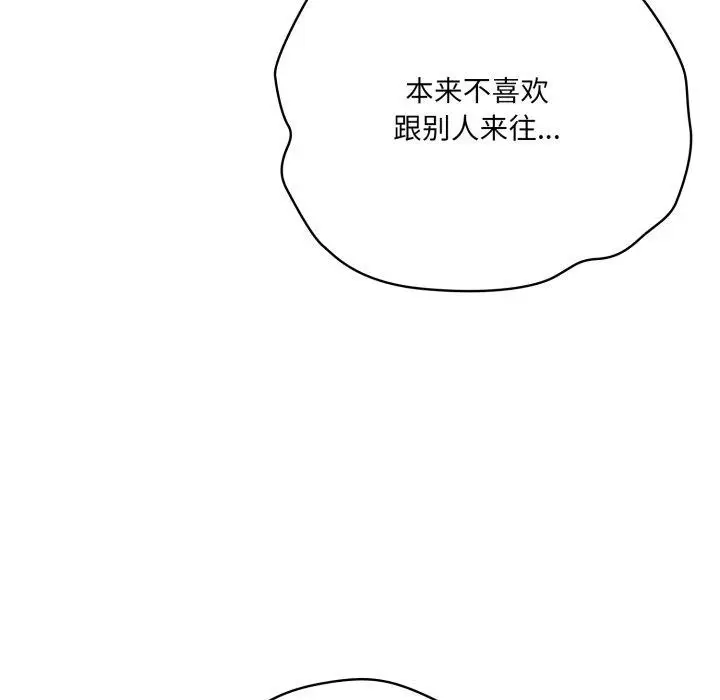 漫画《喵来的恋爱》第19话第118张图