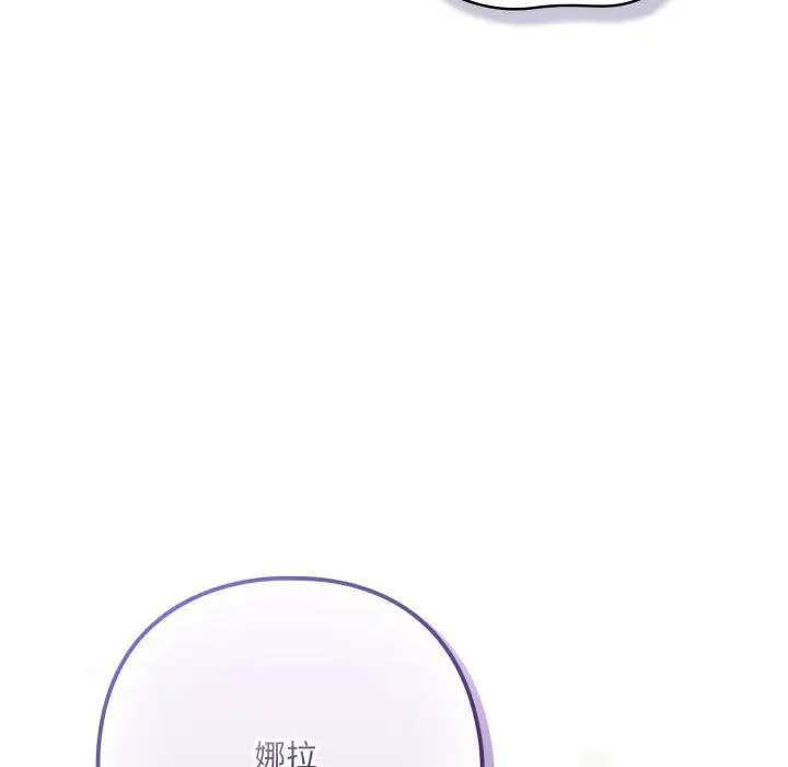 漫画《喵来的恋爱》第19话第127张图