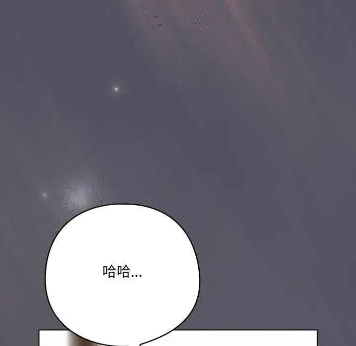 漫画《喵来的恋爱》第19话第13张图