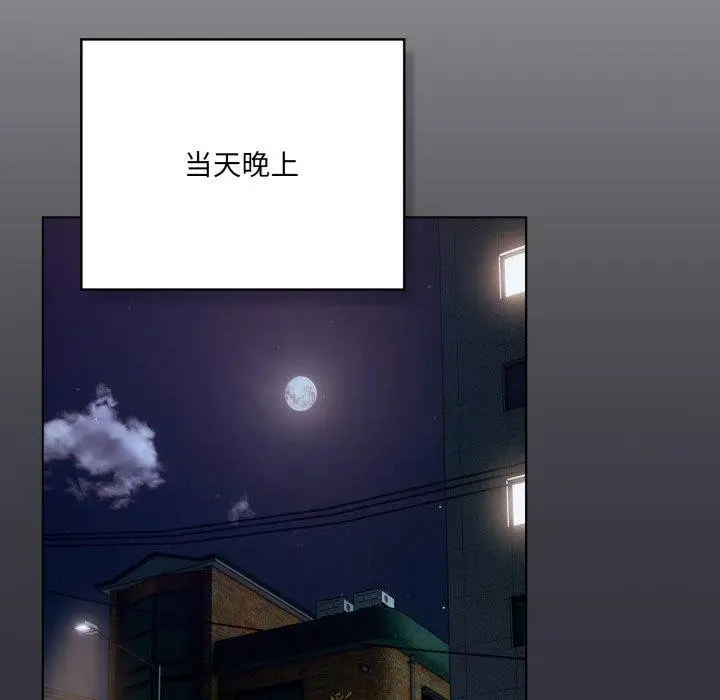 漫画《喵来的恋爱》第19话第139张图