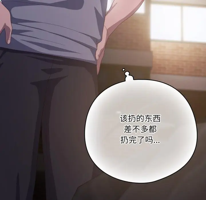 漫画《喵来的恋爱》第19话第146张图