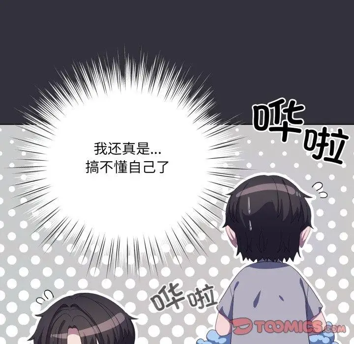 漫画《喵来的恋爱》第19话第148张图