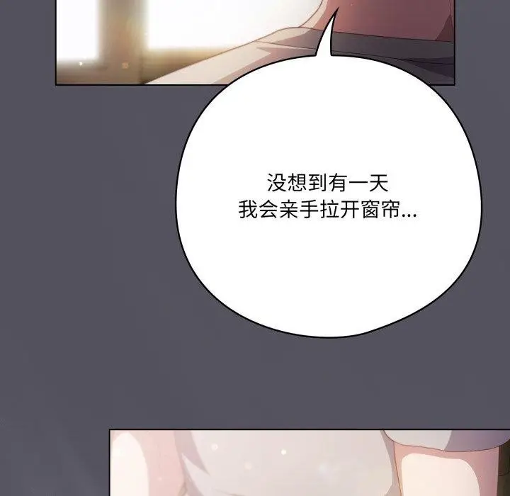 漫画《喵来的恋爱》第19话第15张图
