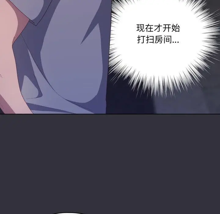 漫画《喵来的恋爱》第19话第151张图