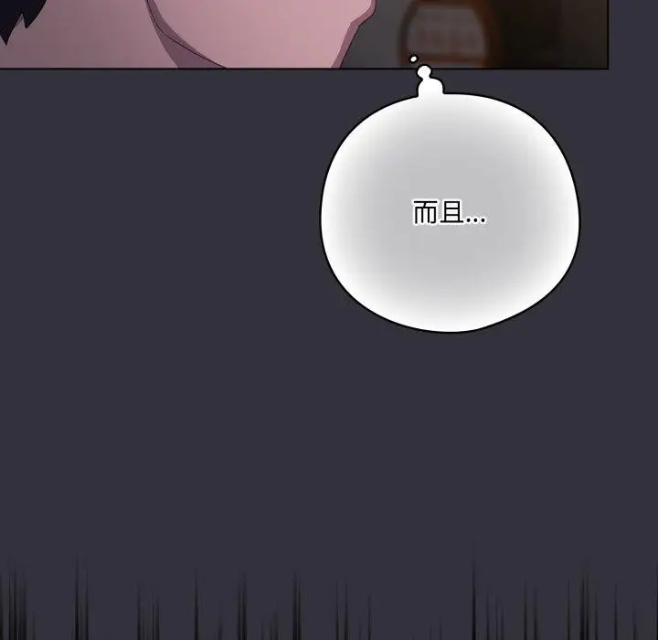 漫画《喵来的恋爱》第19话第153张图