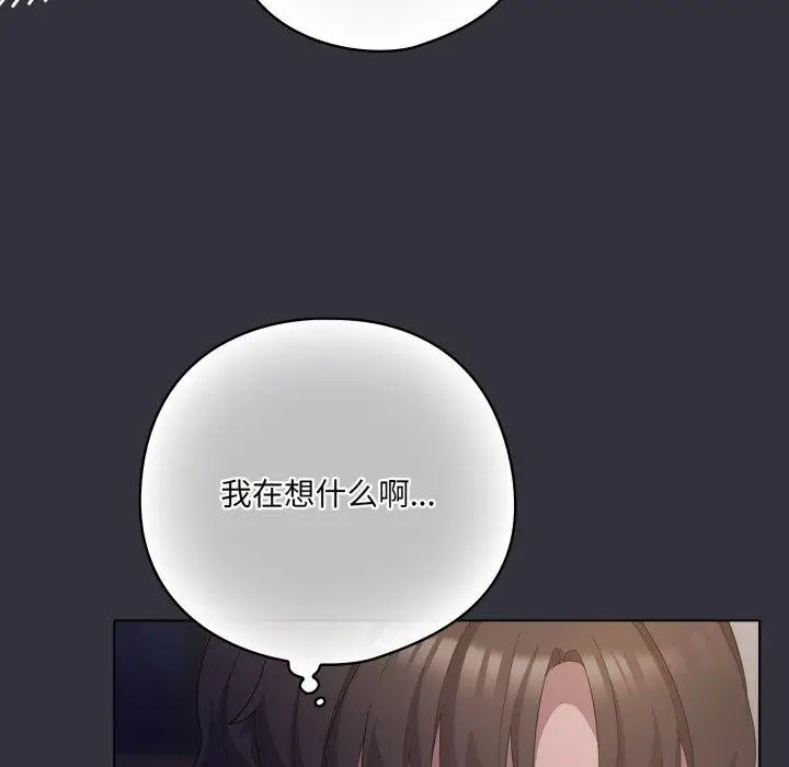 漫画《喵来的恋爱》第19话第157张图