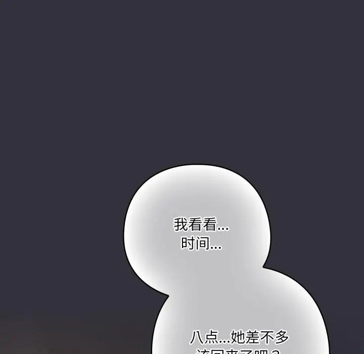 漫画《喵来的恋爱》第19话第162张图