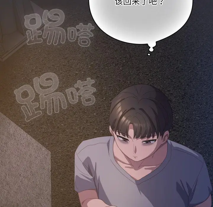 漫画《喵来的恋爱》第19话第163张图