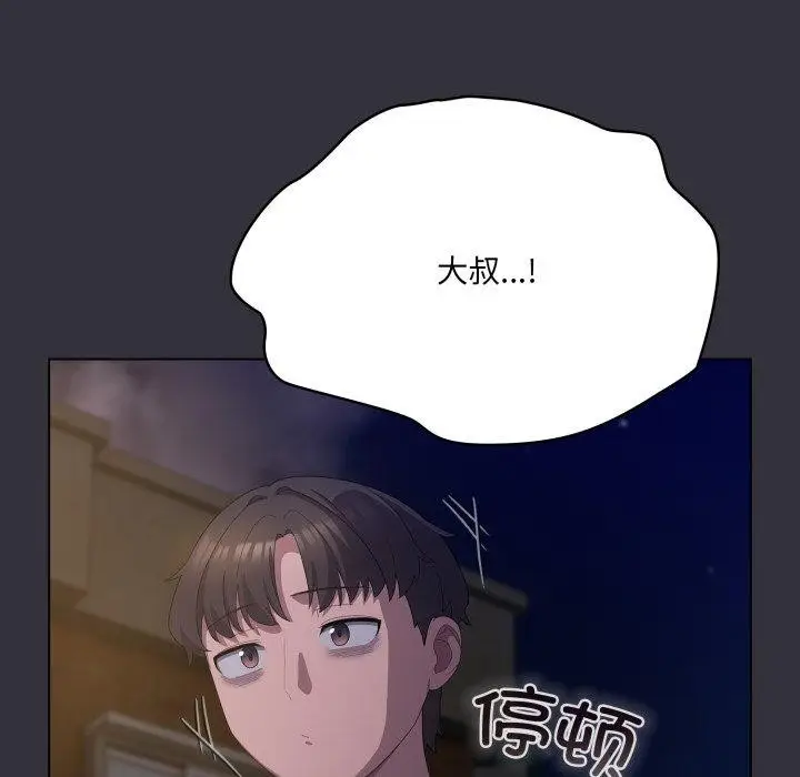 漫画《喵来的恋爱》第19话第165张图