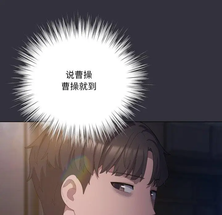漫画《喵来的恋爱》第19话第167张图