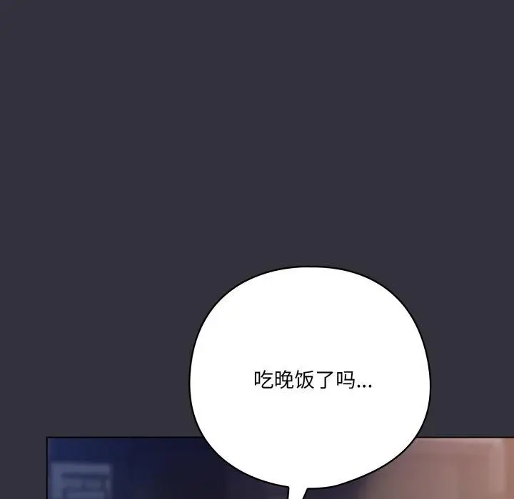 漫画《喵来的恋爱》第19话第169张图