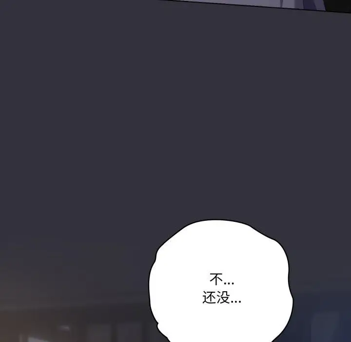 漫画《喵来的恋爱》第19话第174张图