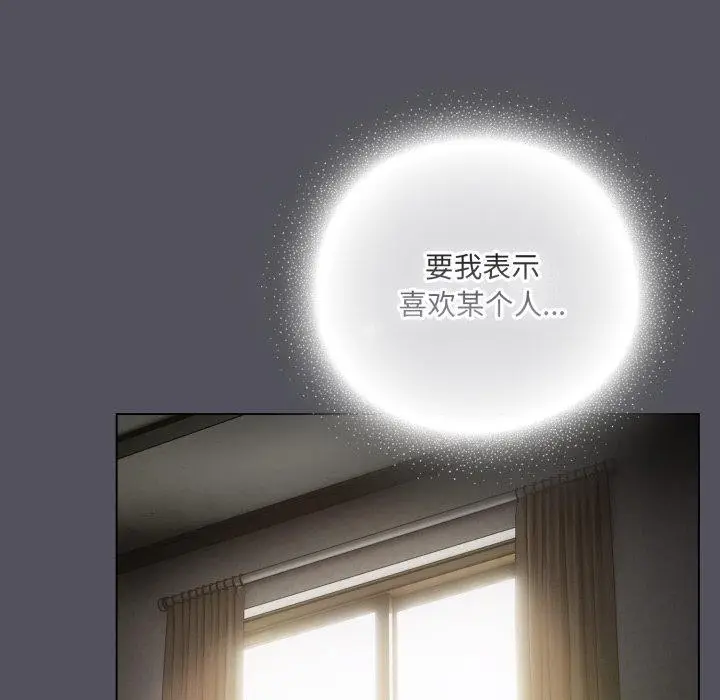 漫画《喵来的恋爱》第19话第22张图