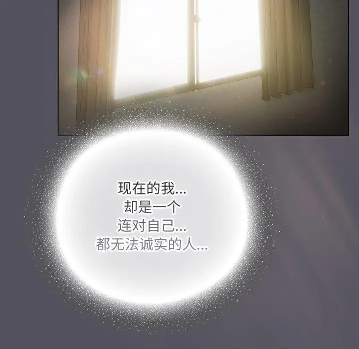 漫画《喵来的恋爱》第19话第23张图