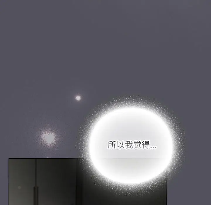 漫画《喵来的恋爱》第19话第24张图