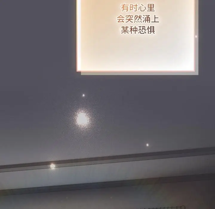 漫画《喵来的恋爱》第19话第35张图
