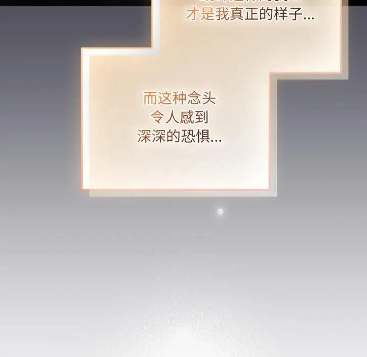 漫画《喵来的恋爱》第19话第38张图