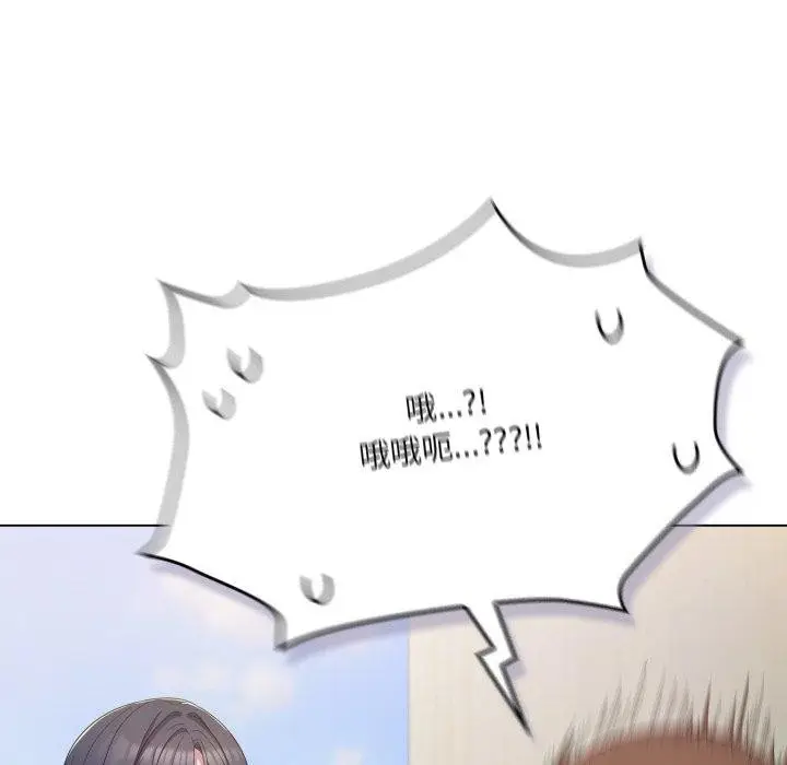 漫画《喵来的恋爱》第19话第58张图