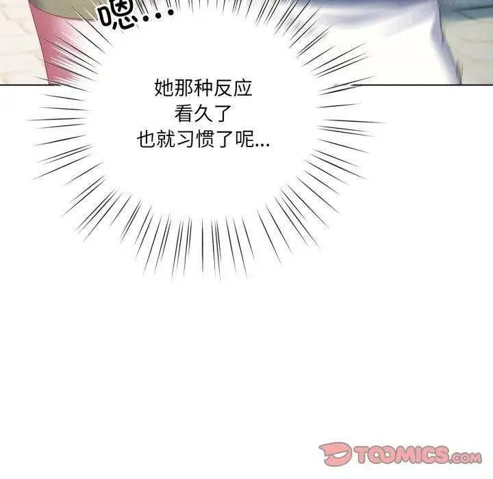 漫画《喵来的恋爱》第19话第60张图
