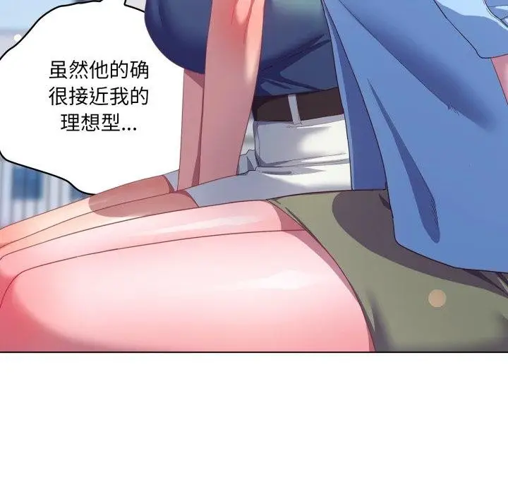 漫画《喵来的恋爱》第19话第66张图