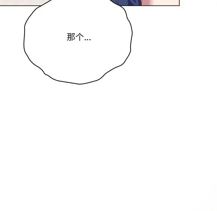漫画《喵来的恋爱》第19话第71张图