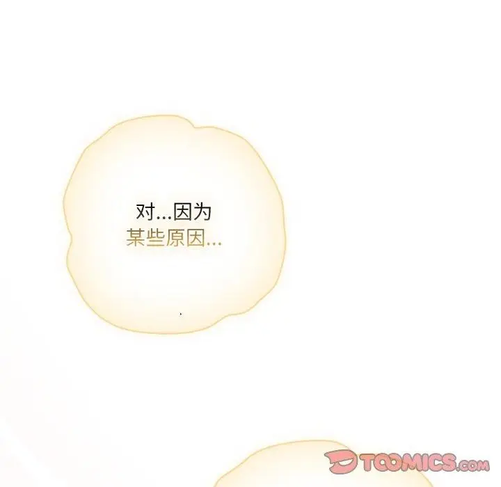漫画《喵来的恋爱》第19话第76张图