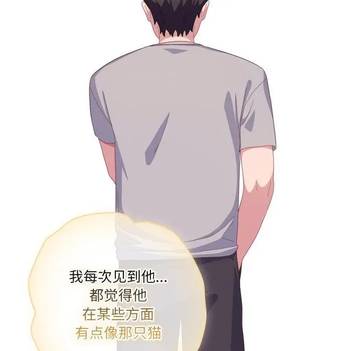漫画《喵来的恋爱》第19话第78张图