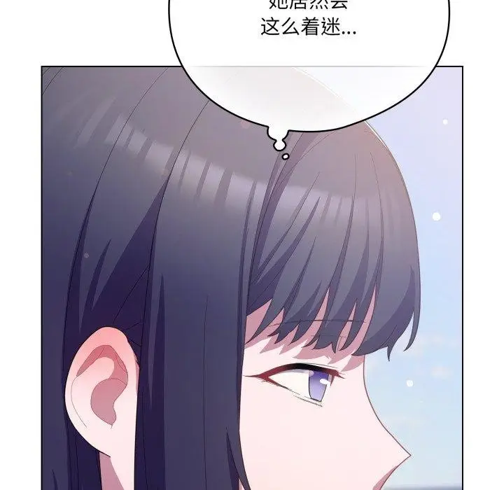 漫画《喵来的恋爱》第19话第97张图