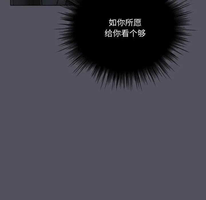 漫画《喵来的恋爱》第20话第101张图