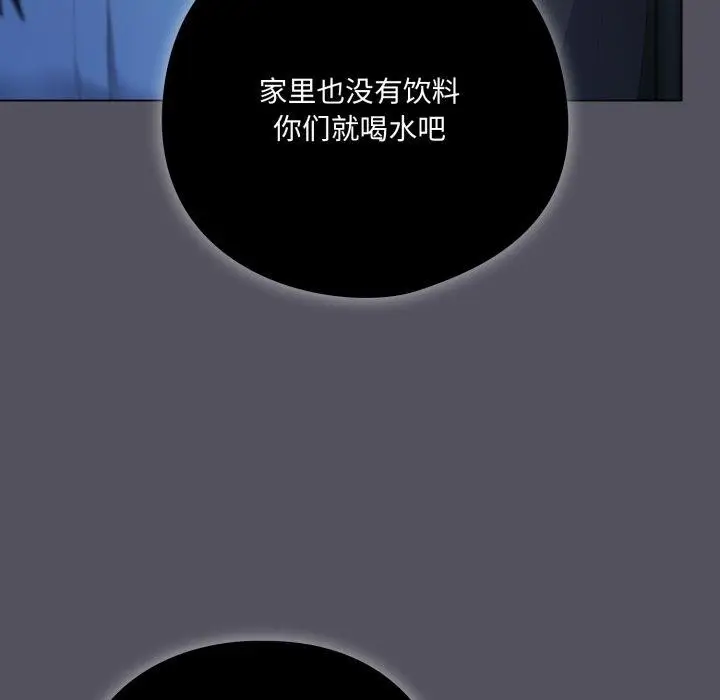 漫画《喵来的恋爱》第20话第115张图