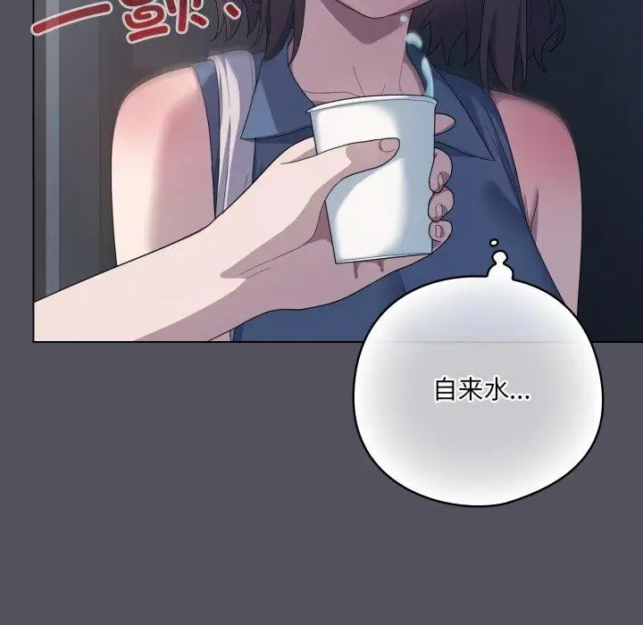漫画《喵来的恋爱》第20话第117张图