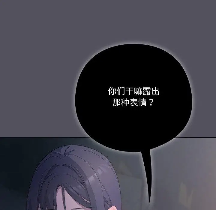 漫画《喵来的恋爱》第20话第118张图