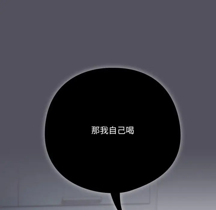 漫画《喵来的恋爱》第20话第121张图