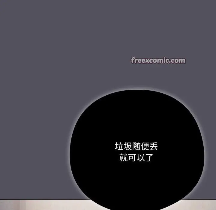 漫画《喵来的恋爱》第20话第126张图
