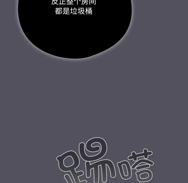 漫画《喵来的恋爱》第20话第129张图