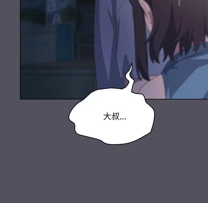 漫画《喵来的恋爱》第20话第131张图