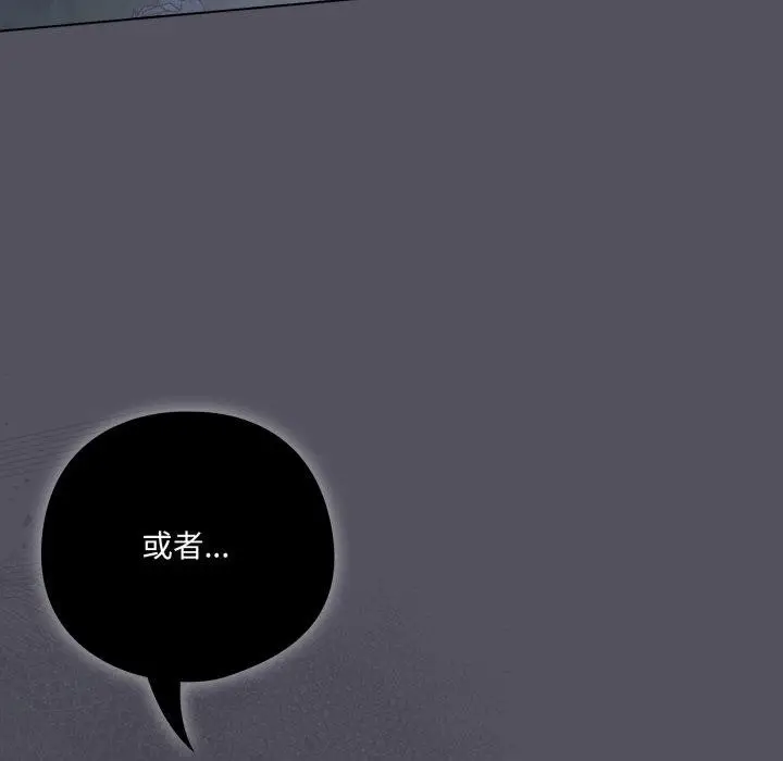漫画《喵来的恋爱》第20话第137张图