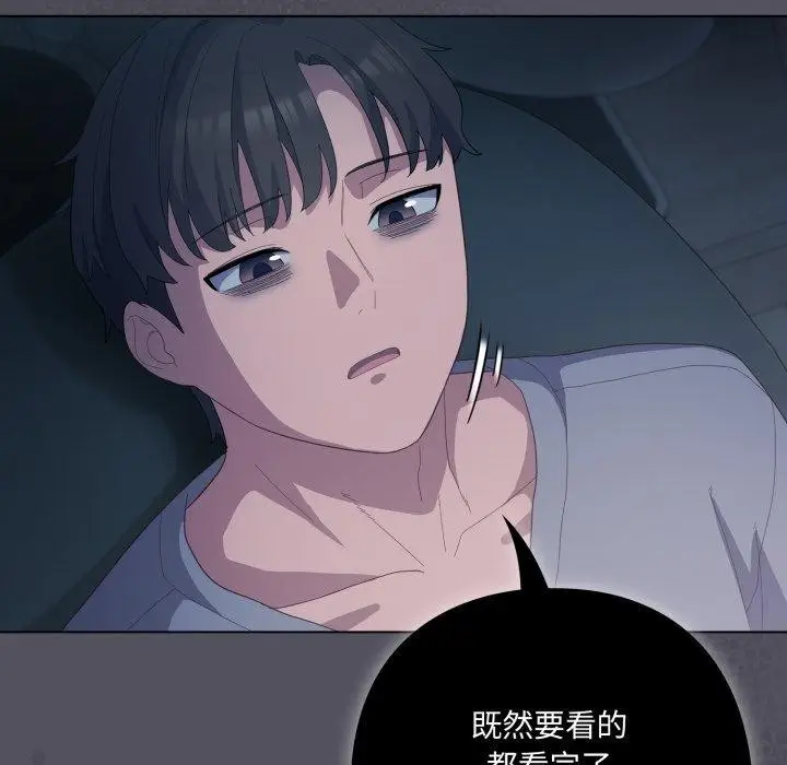 漫画《喵来的恋爱》第20话第138张图
