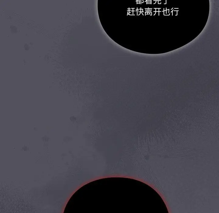 漫画《喵来的恋爱》第20话第139张图
