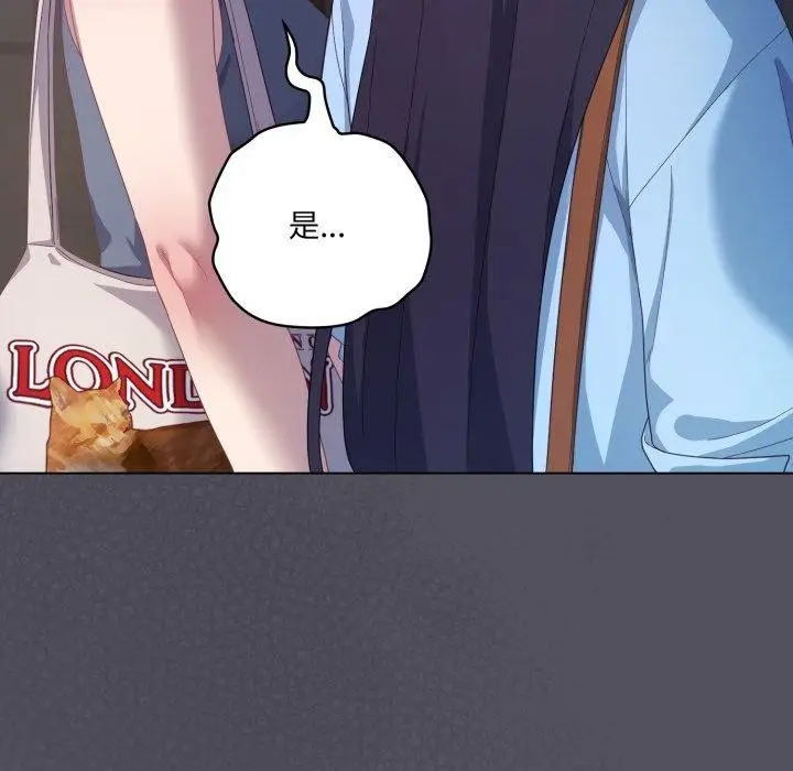 漫画《喵来的恋爱》第20话第147张图