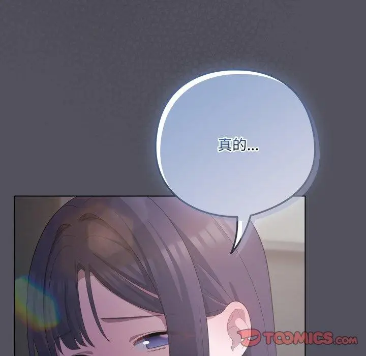 漫画《喵来的恋爱》第20话第148张图
