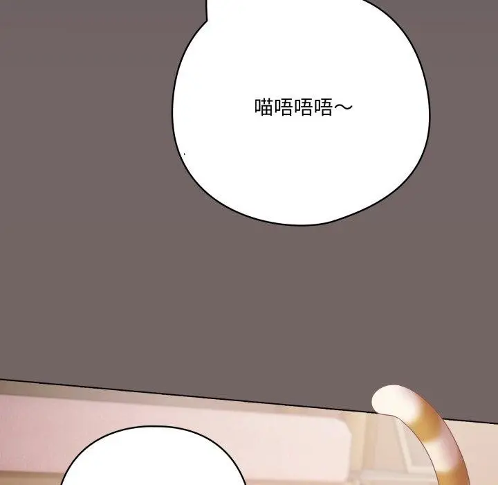 漫画《喵来的恋爱》第20话第159张图