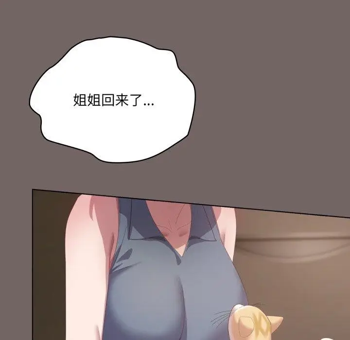 漫画《喵来的恋爱》第20话第162张图