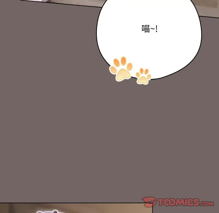 漫画《喵来的恋爱》第20话第164张图