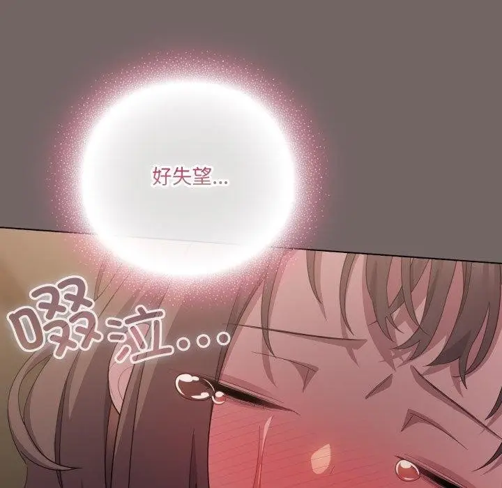漫画《喵来的恋爱》第20话第174张图