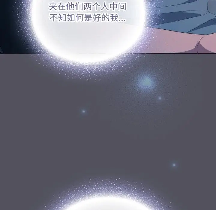 漫画《喵来的恋爱》第20话第179张图