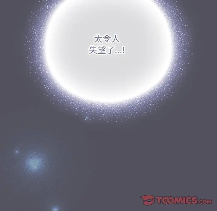 漫画《喵来的恋爱》第20话第180张图
