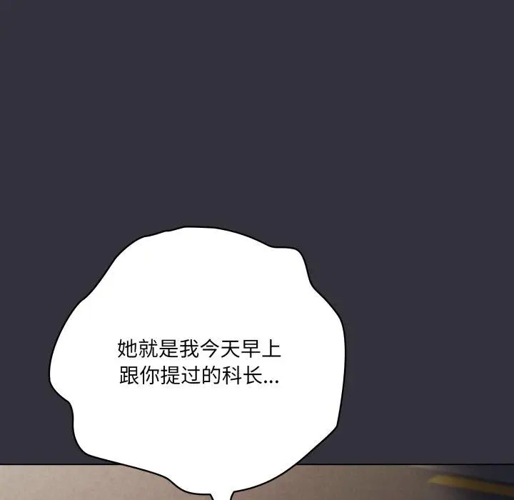 漫画《喵来的恋爱》第20话第19张图