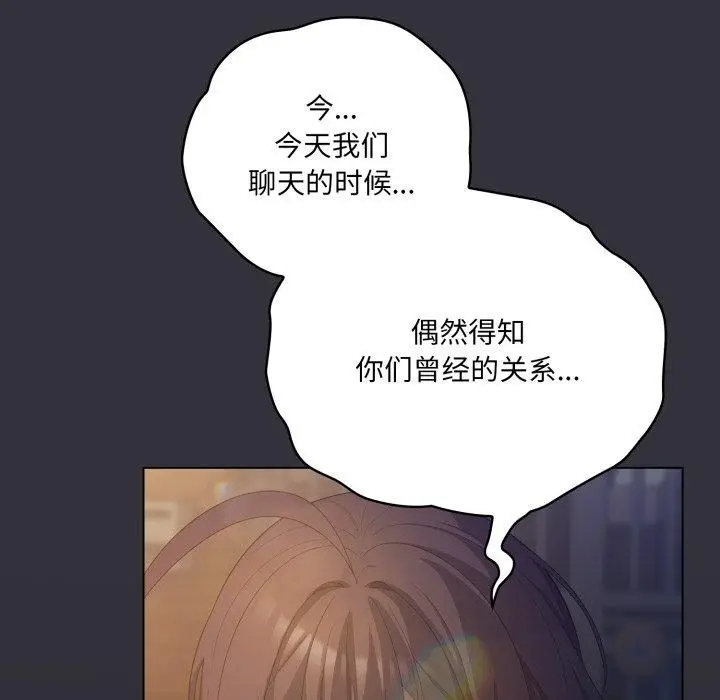 漫画《喵来的恋爱》第20话第22张图